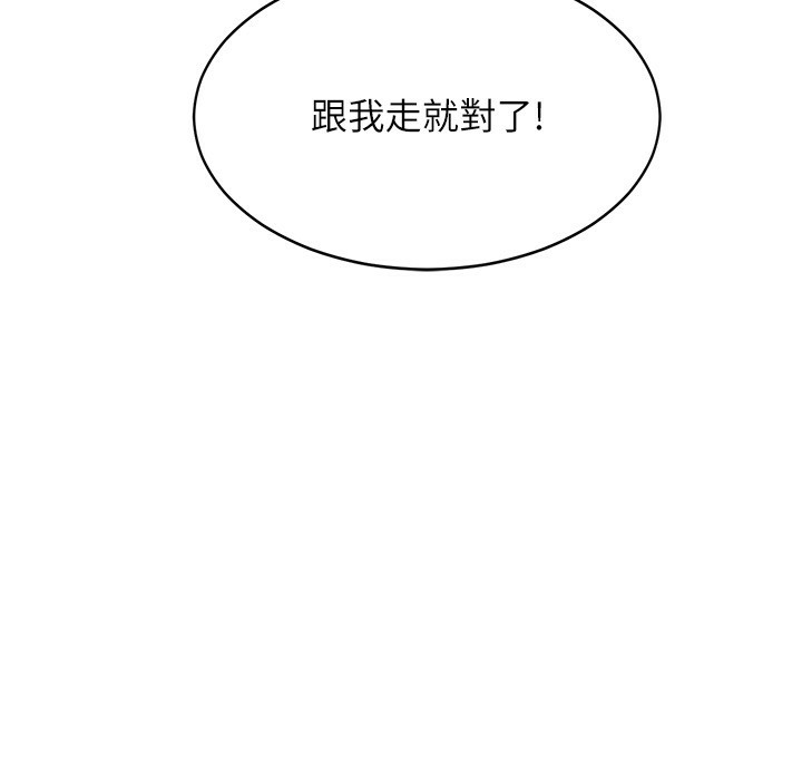 《倒追遊戲》漫画 第9話-我其實…很享受被威脅