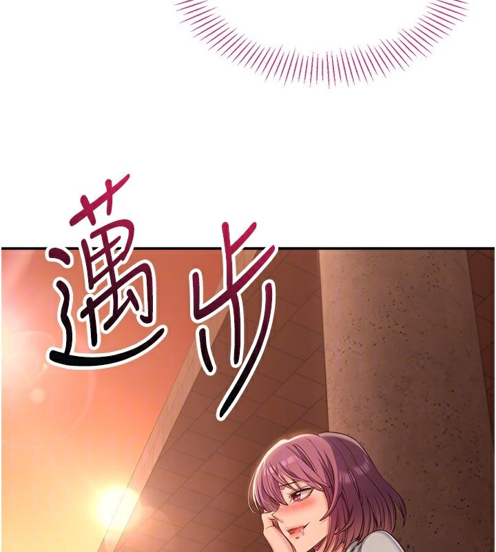 《倒追遊戲》漫画 第9話-我其實…很享受被威脅