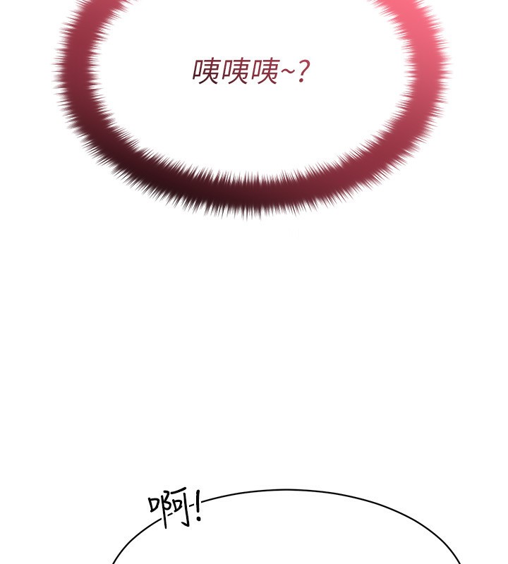 《倒追遊戲》漫画 第9話-我其實…很享受被威脅