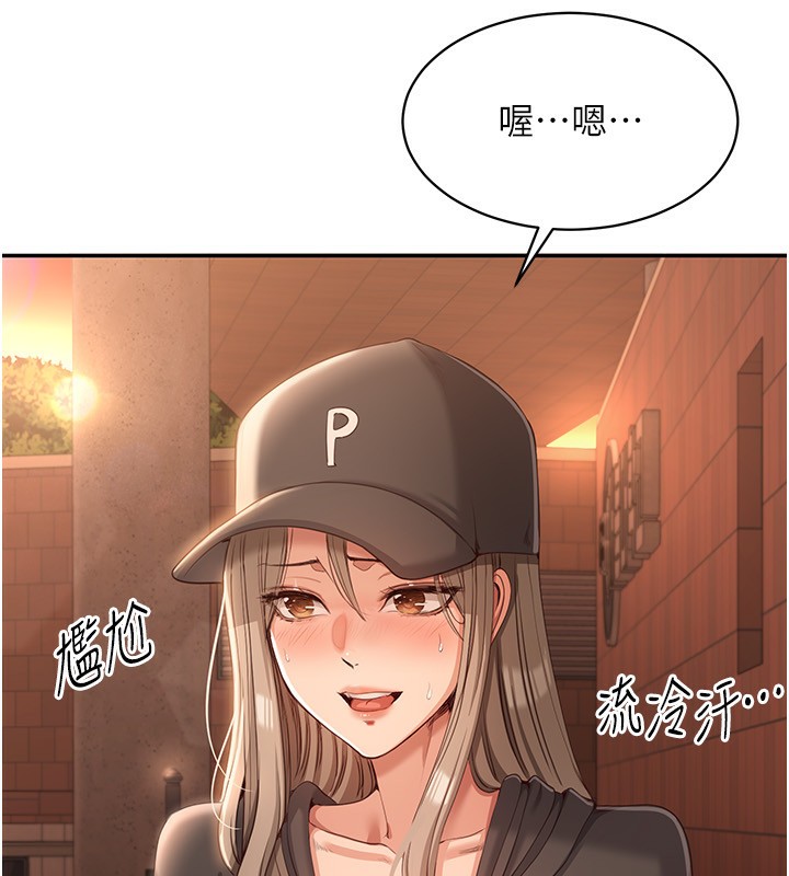 《倒追遊戲》漫画 第9話-我其實…很享受被威脅