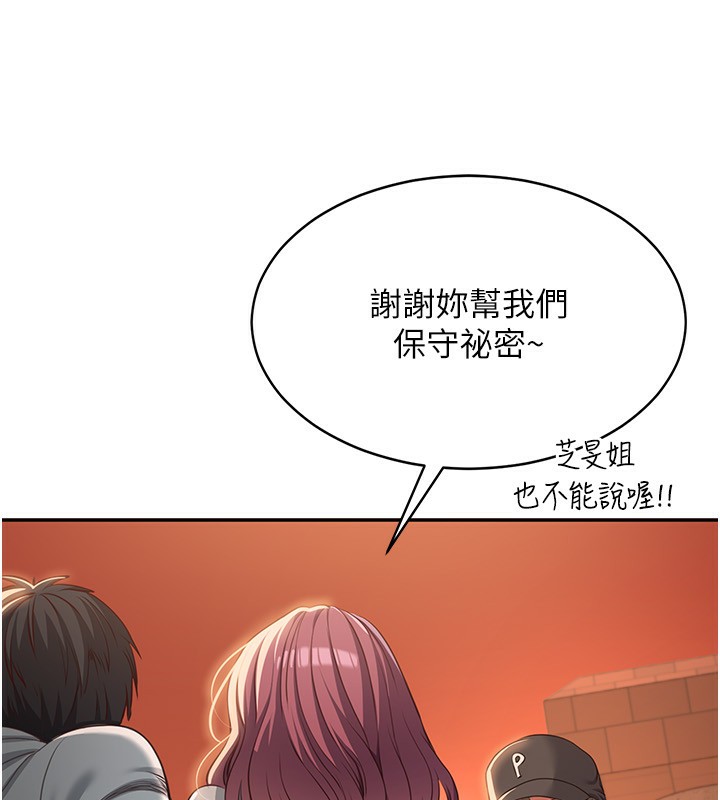 《倒追遊戲》漫画 第9話-我其實…很享受被威脅