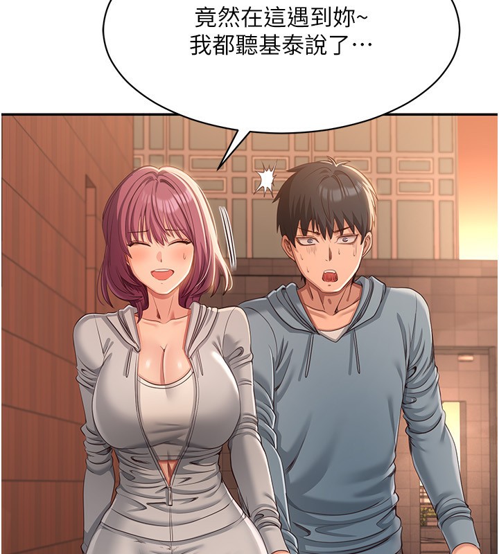《倒追遊戲》漫画 第9話-我其實…很享受被威脅