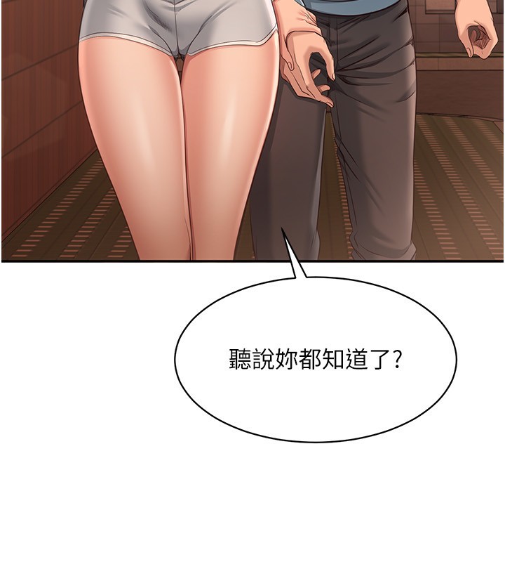 《倒追遊戲》漫画 第9話-我其實…很享受被威脅