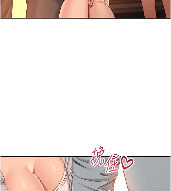 《倒追遊戲》漫画 第9話-我其實…很享受被威脅