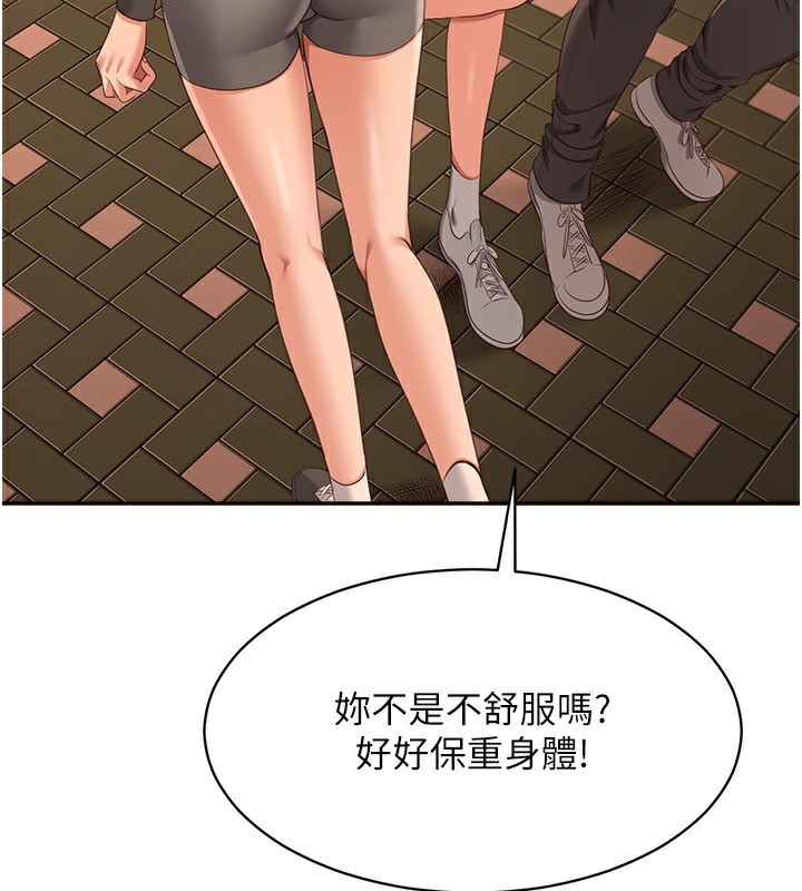 《倒追遊戲》漫画 第9話-我其實…很享受被威脅