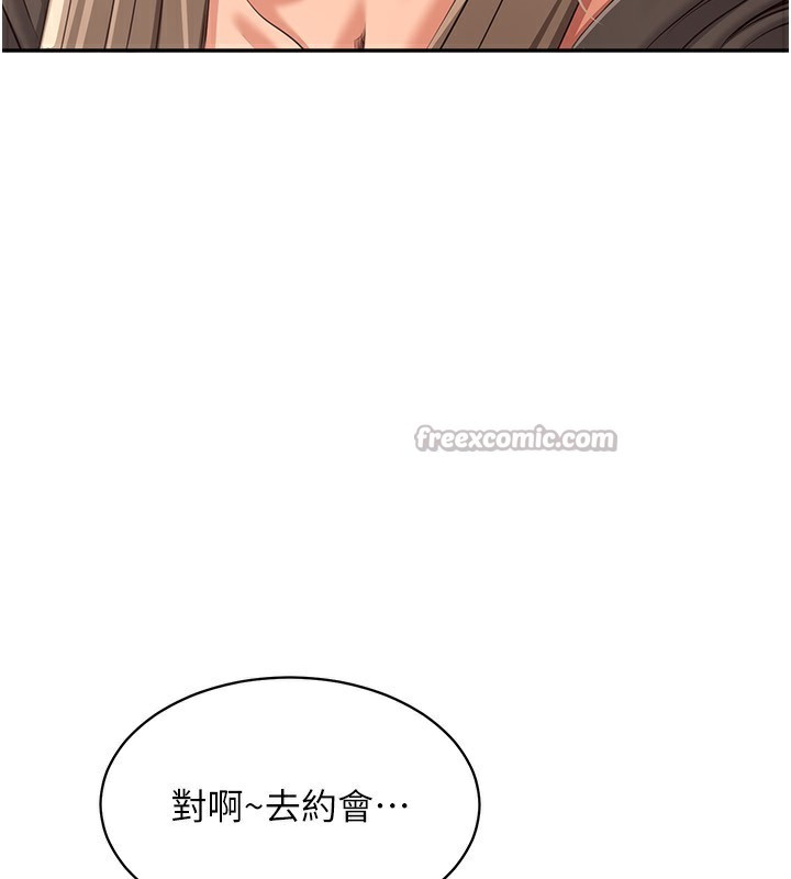 《倒追遊戲》漫画 第9話-我其實…很享受被威脅