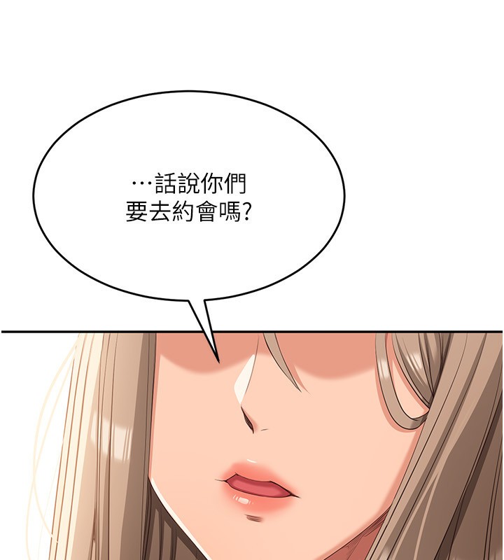 《倒追遊戲》漫画 第9話-我其實…很享受被威脅