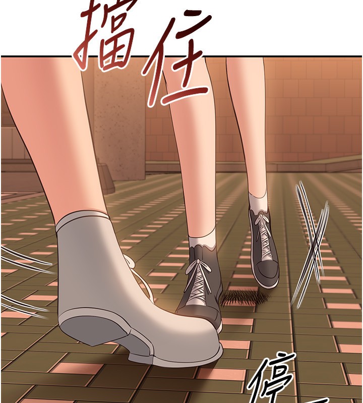 《倒追遊戲》漫画 第9話-我其實…很享受被威脅