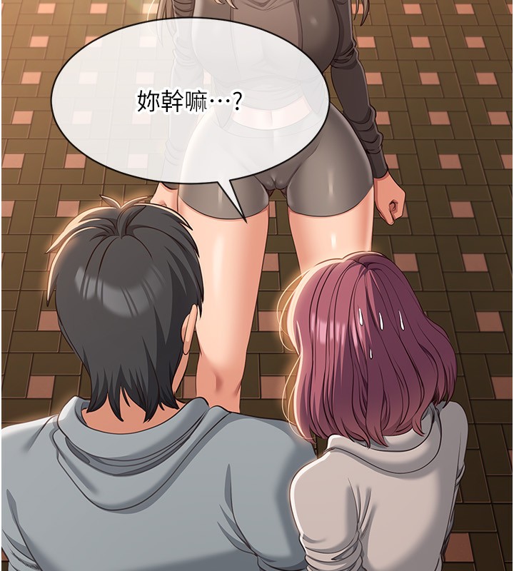 《倒追遊戲》漫画 第9話-我其實…很享受被威脅