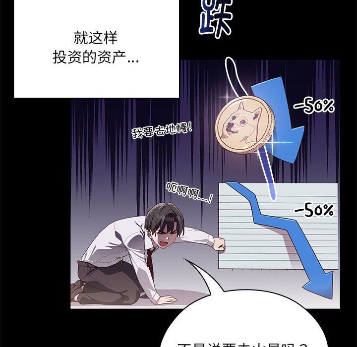 《大企业里的小秘密》漫画 第1話