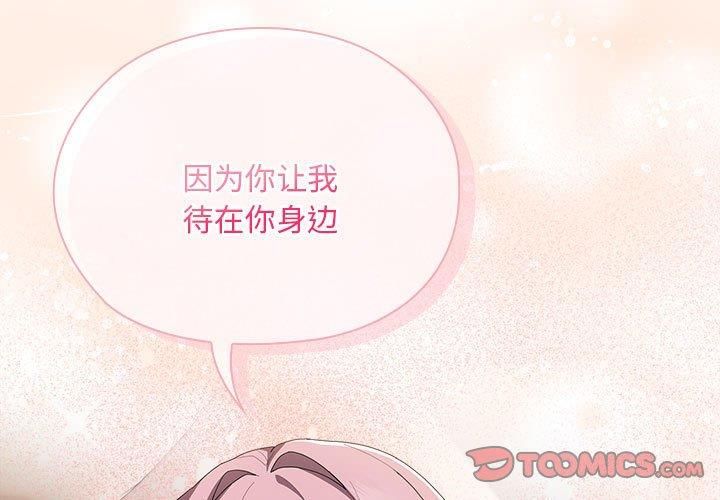 《大企业里的小秘密》漫画 第10話