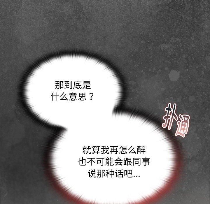 《大企业里的小秘密》漫画 第10話