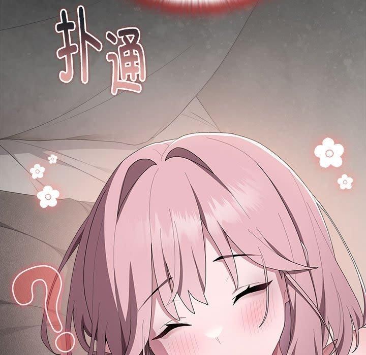 《大企业里的小秘密》漫画 第10話
