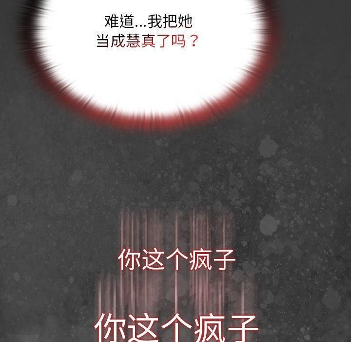 《大企业里的小秘密》漫画 第10話