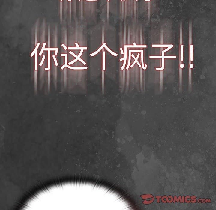 《大企业里的小秘密》漫画 第10話