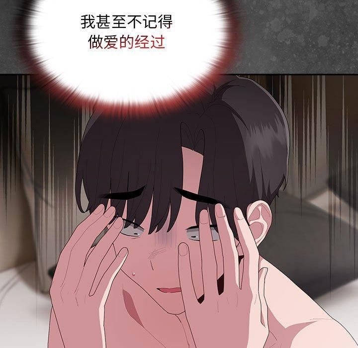《大企业里的小秘密》漫画 第10話