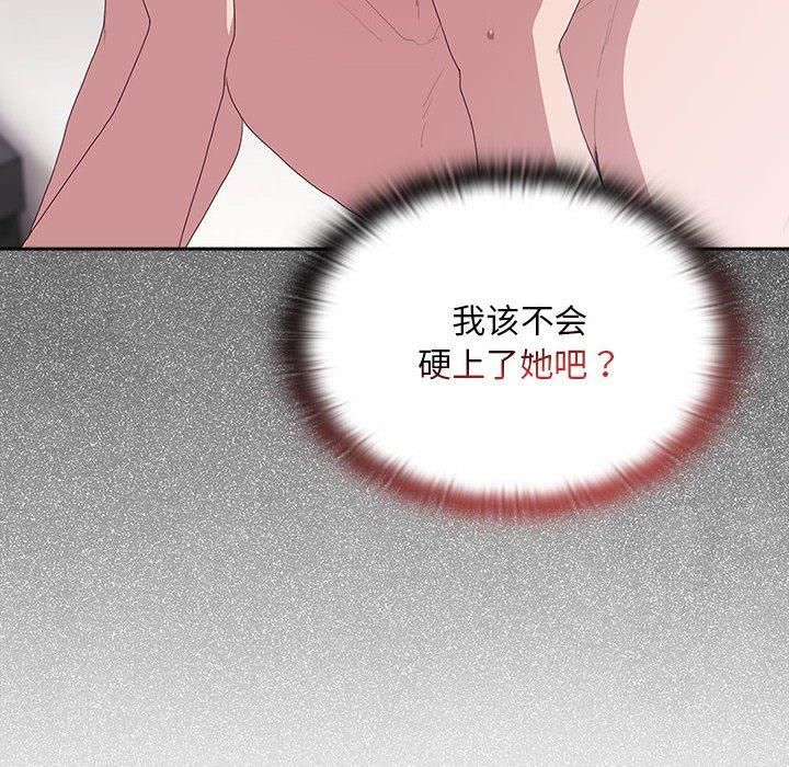 《大企业里的小秘密》漫画 第10話