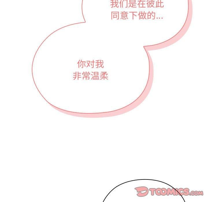 《大企业里的小秘密》漫画 第10話