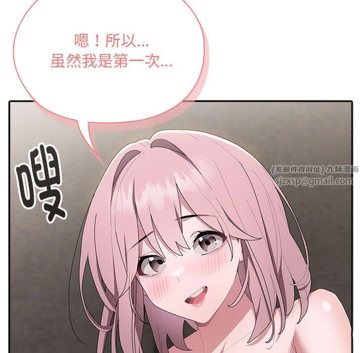 《大企业里的小秘密》漫画 第10話