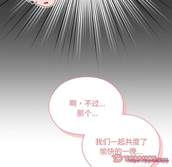 《大企业里的小秘密》漫画 第10話