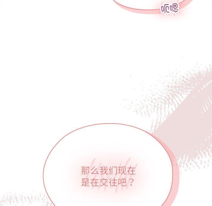 《大企业里的小秘密》漫画 第10話