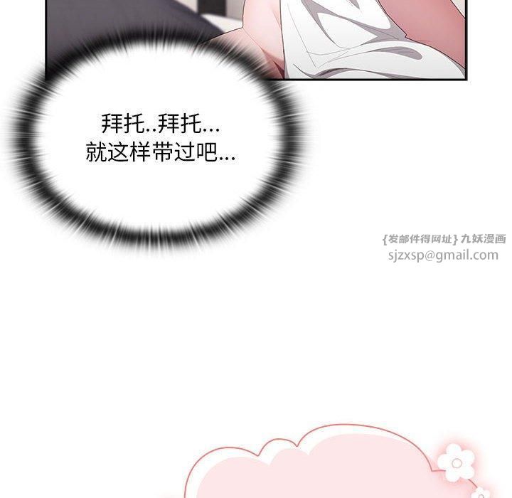 《大企业里的小秘密》漫画 第10話