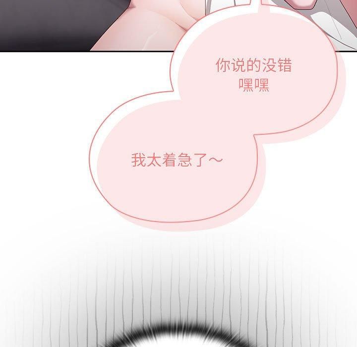 《大企业里的小秘密》漫画 第10話