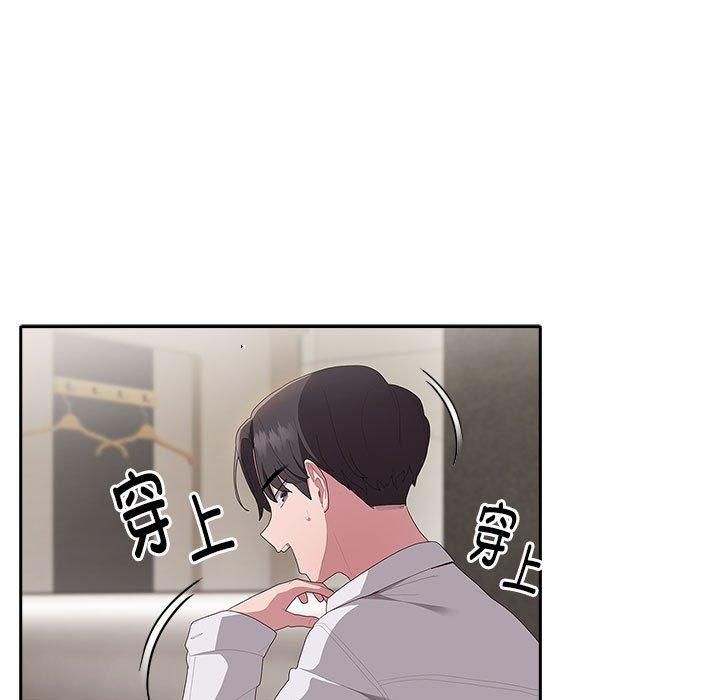 《大企业里的小秘密》漫画 第10話