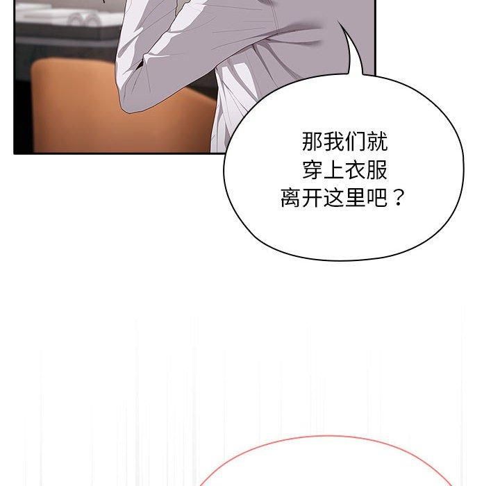 《大企业里的小秘密》漫画 第10話