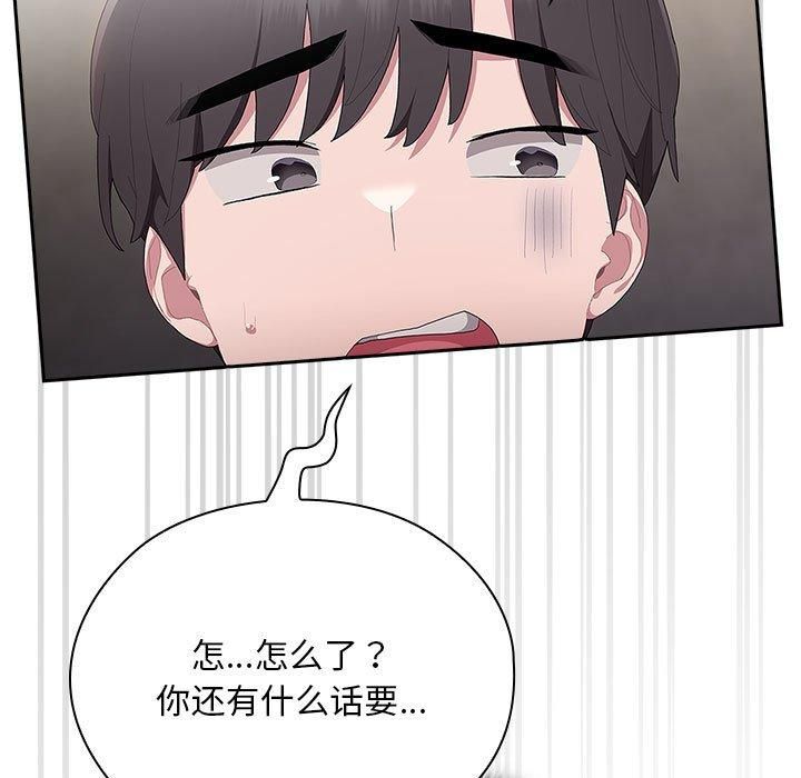 《大企业里的小秘密》漫画 第10話