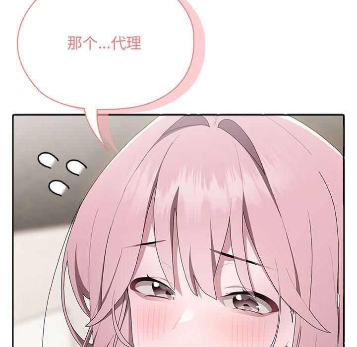 《大企业里的小秘密》漫画 第10話