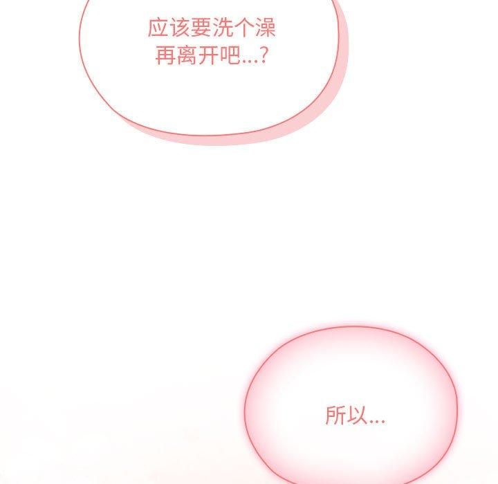 《大企业里的小秘密》漫画 第10話