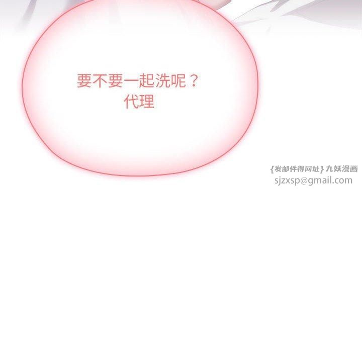 《大企业里的小秘密》漫画 第10話