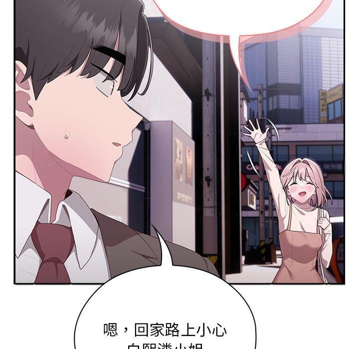 《大企业里的小秘密》漫画 第10話