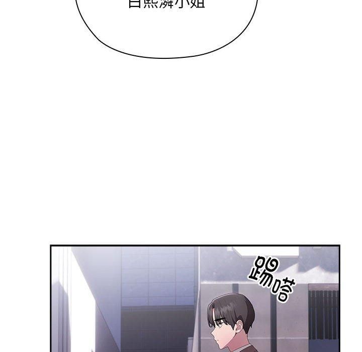 《大企业里的小秘密》漫画 第10話
