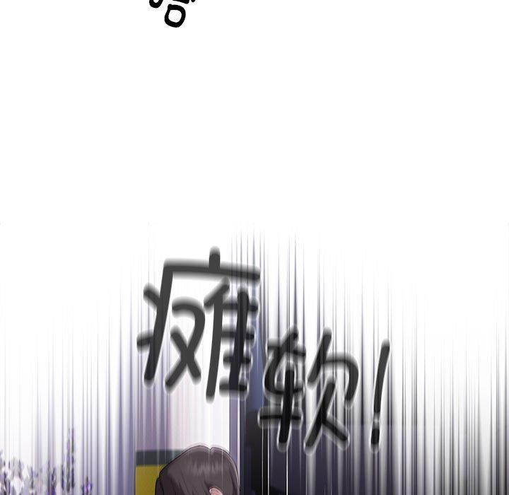 《大企业里的小秘密》漫画 第10話