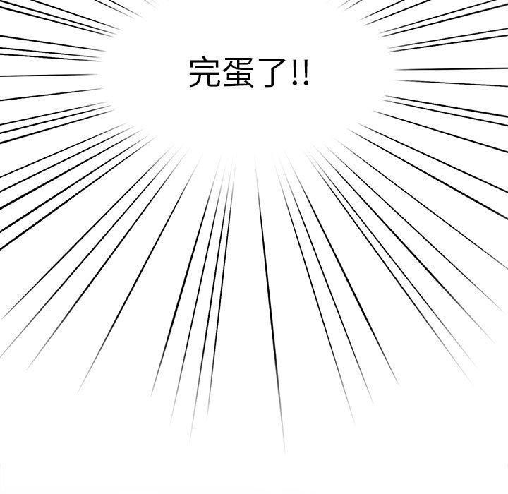 《大企业里的小秘密》漫画 第10話