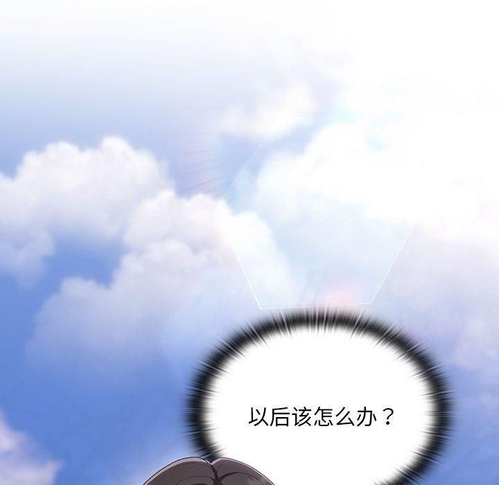 《大企业里的小秘密》漫画 第10話