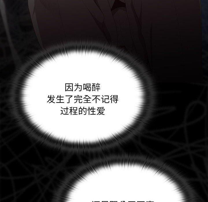 《大企业里的小秘密》漫画 第10話