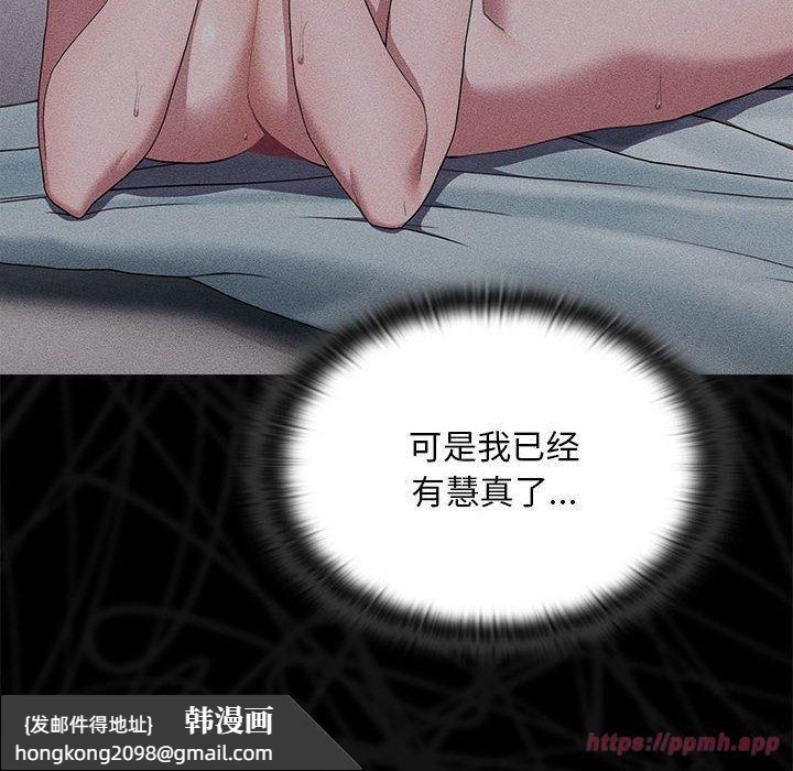 《大企业里的小秘密》漫画 第10話