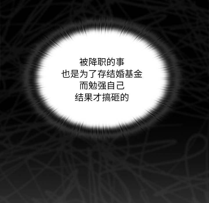 《大企业里的小秘密》漫画 第10話