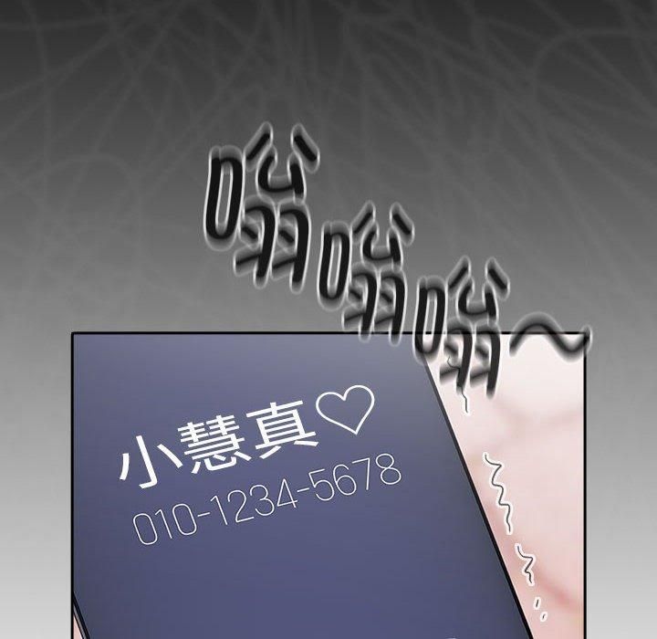 《大企业里的小秘密》漫画 第10話
