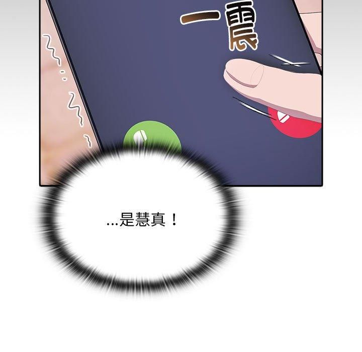 《大企业里的小秘密》漫画 第10話