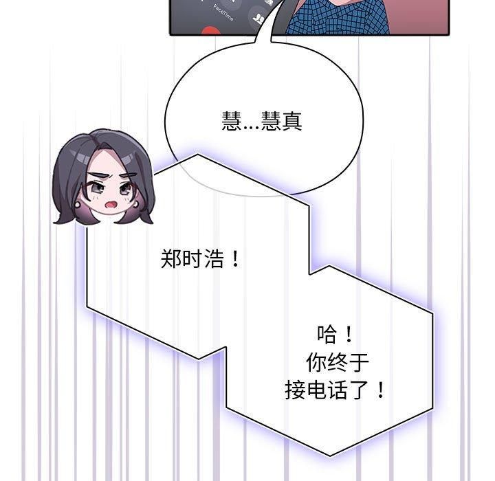 《大企业里的小秘密》漫画 第10話