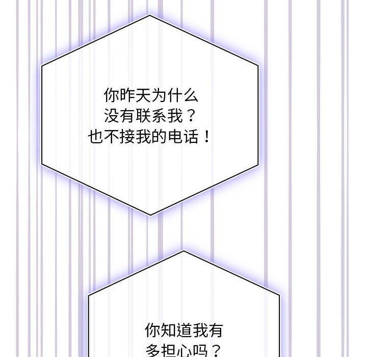 《大企业里的小秘密》漫画 第10話