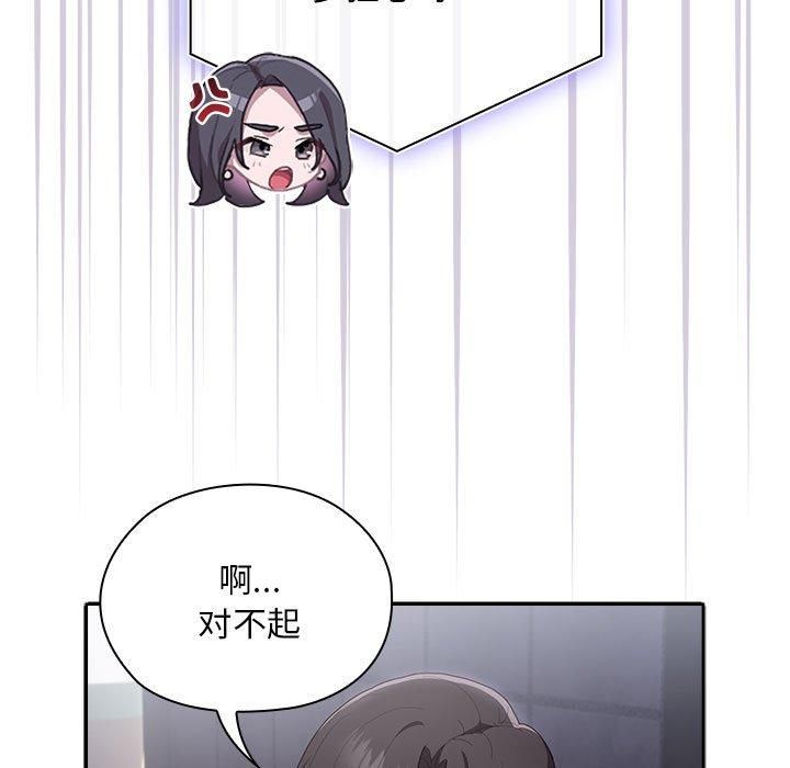 《大企业里的小秘密》漫画 第10話