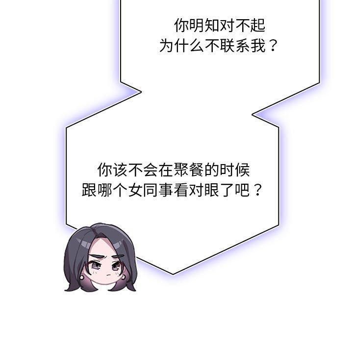 《大企业里的小秘密》漫画 第10話
