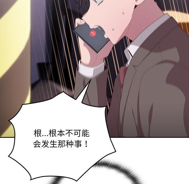 《大企业里的小秘密》漫画 第10話
