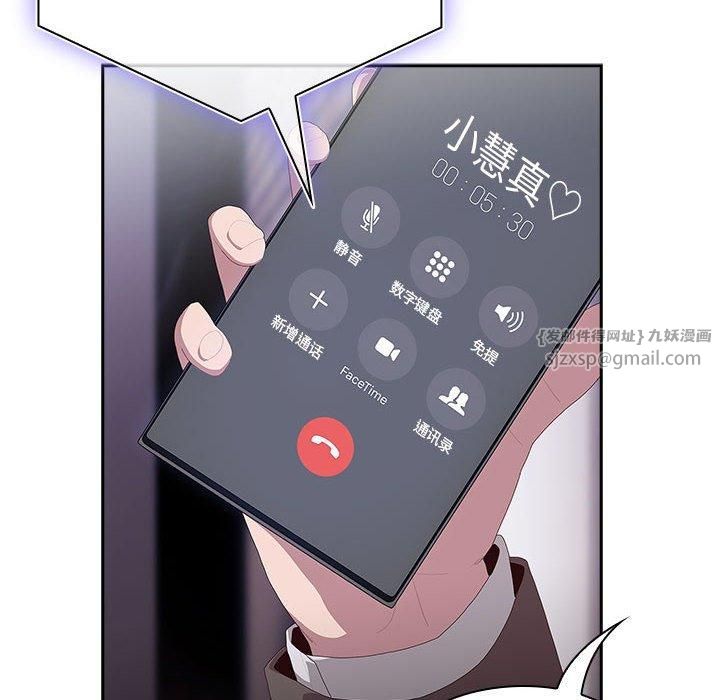 《大企业里的小秘密》漫画 第10話