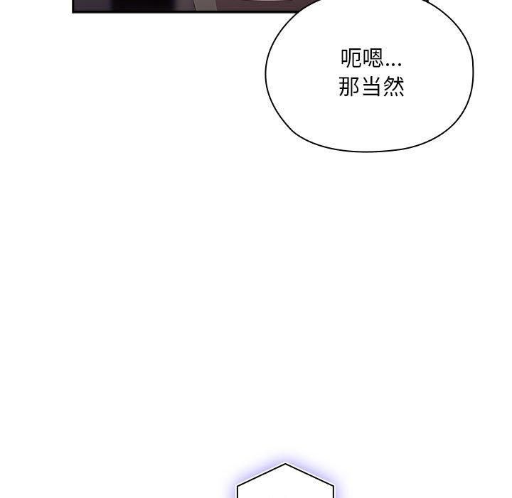 《大企业里的小秘密》漫画 第10話
